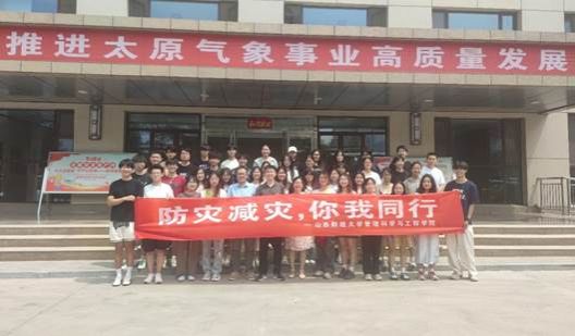 禁漫天堂
应急管理专业开展“防灾减灾，你我同行”小学期系列活动